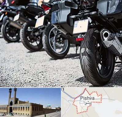 فروشگاه موتور سیکلت در پیشوا