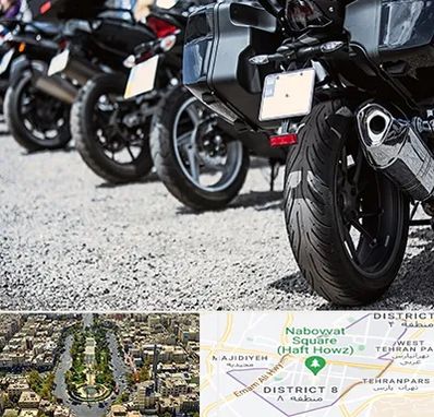 فروشگاه موتور سیکلت در نارمک 