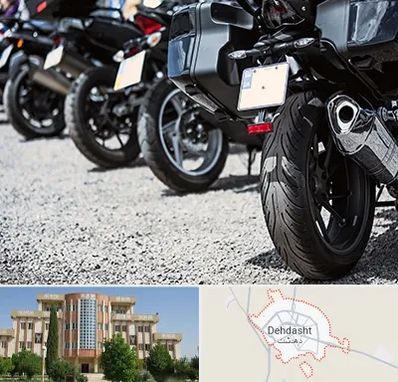 فروشگاه موتور سیکلت در دهدشت