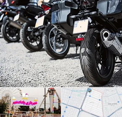 فروشگاه موتور سیکلت در پادادشهر اهواز