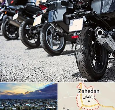 فروشگاه موتور سیکلت در زاهدان