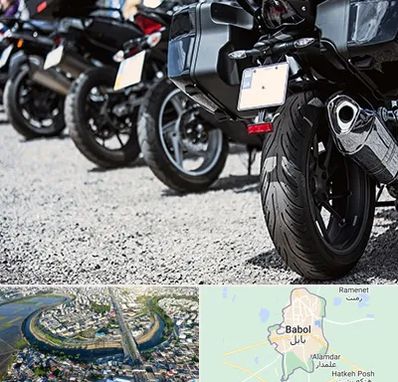 فروشگاه موتور سیکلت در بابل