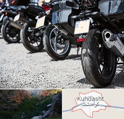 فروشگاه موتور سیکلت در کوهدشت