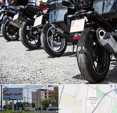 فروشگاه موتور سیکلت در فاز یک اندیشه