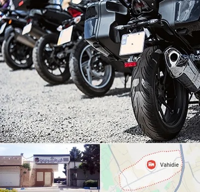 فروشگاه موتور سیکلت در وحیدیه شهریار