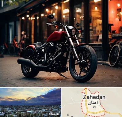 فروش موتور سیکلت اقساطی در زاهدان