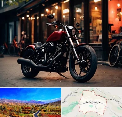 فروش موتور سیکلت اقساطی در خراسان شمالی