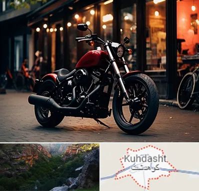 فروش موتور سیکلت اقساطی در کوهدشت