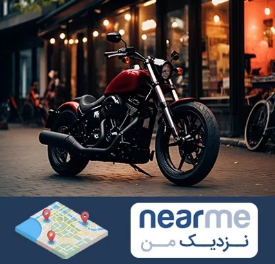 فروش موتور سیکلت اقساطی در نزدیک من