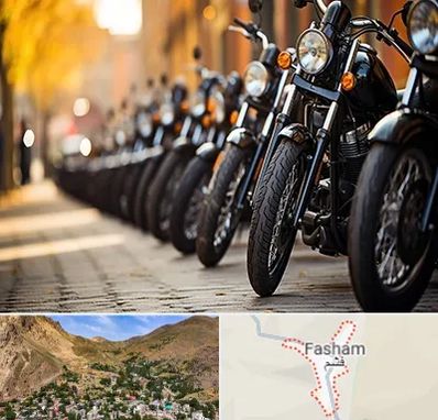 موتور فروشی در فشم