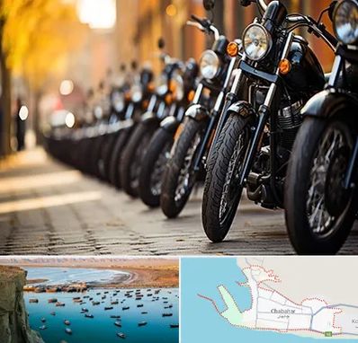 موتور فروشی در چابهار