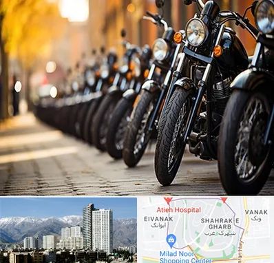 موتور فروشی در شهرک غرب 