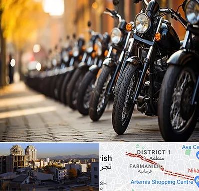 موتور فروشی در فرمانیه 