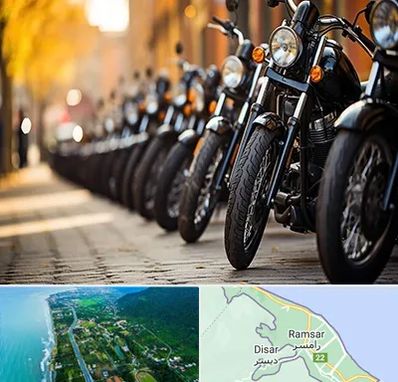 موتور فروشی در رامسر