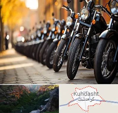 موتور فروشی در کوهدشت