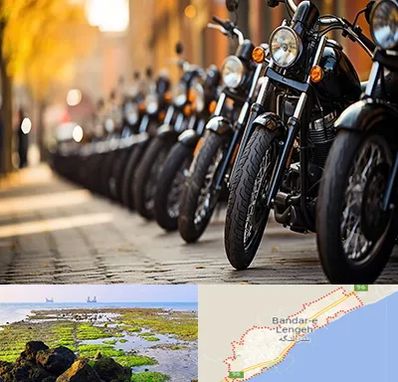 موتور فروشی در بندرلنگه