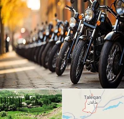موتور فروشی در طالقان