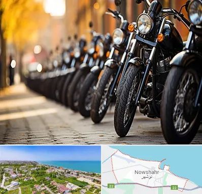 موتور فروشی در نوشهر