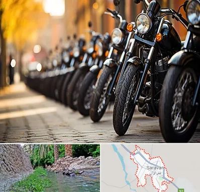 موتور فروشی در سراوان