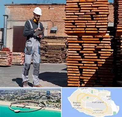 مصالح ساختمانی در کیش