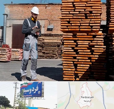 مصالح ساختمانی در فردوسیه شهریار