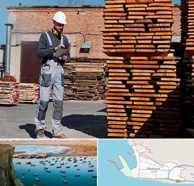 مصالح ساختمانی در چابهار