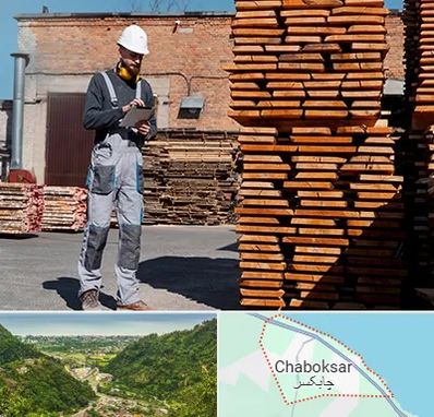 مصالح ساختمانی در چابکسر