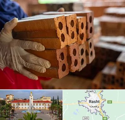 فروش عمده مصالح ساختمانی در رشت