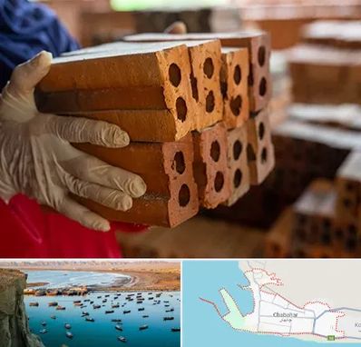 فروش عمده مصالح ساختمانی در چابهار