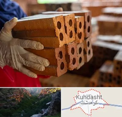 فروش عمده مصالح ساختمانی در کوهدشت