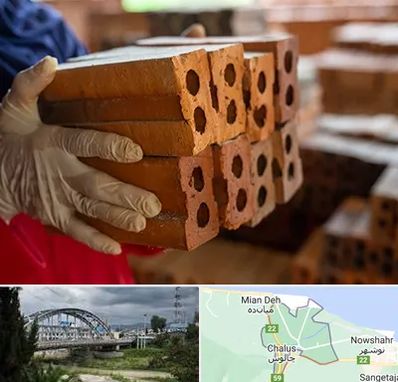 فروش عمده مصالح ساختمانی در چالوس