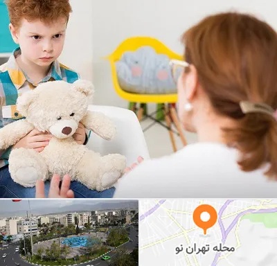 روانپزشک کودک در تهران نو