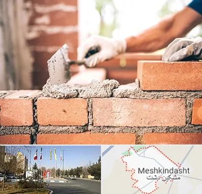 مصالح ساختمانی اقساطی در مشکین دشت