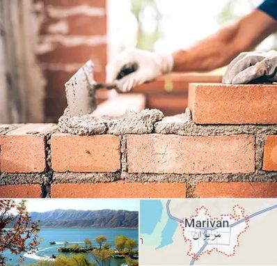 مصالح ساختمانی اقساطی در مریوان