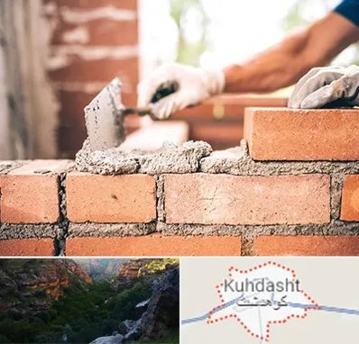 مصالح ساختمانی اقساطی در کوهدشت