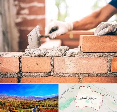 مصالح ساختمانی اقساطی در خراسان شمالی