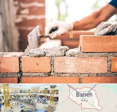 مصالح ساختمانی اقساطی در بانه