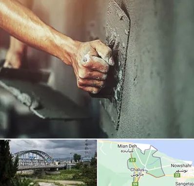 فروش سیمان در چالوس