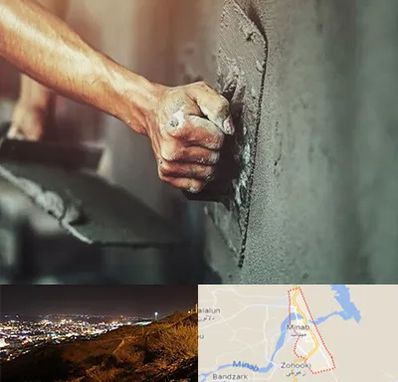 فروش سیمان در میناب