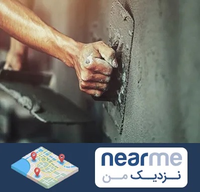 فروش سیمان در نزدیک من