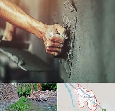 فروش سیمان در سراوان