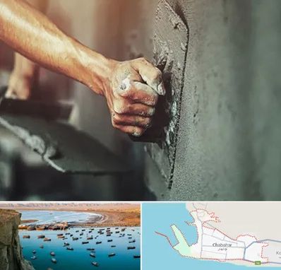 فروش سیمان در چابهار
