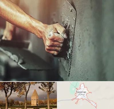 فروش سیمان در تویسرکان