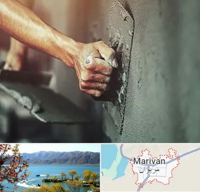 فروش سیمان در مریوان