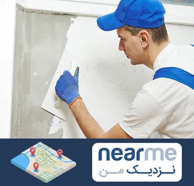 فروش گچ در نزدیک من