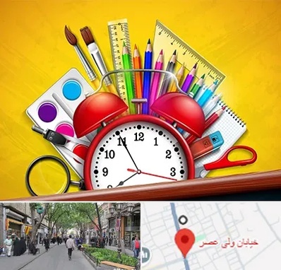 لوازم تحریر فانتزی در ولیعصر شهریار