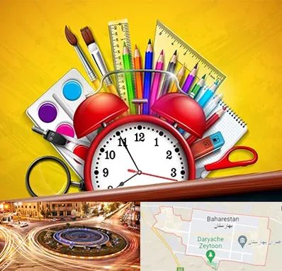 لوازم تحریر فانتزی در بهارستان