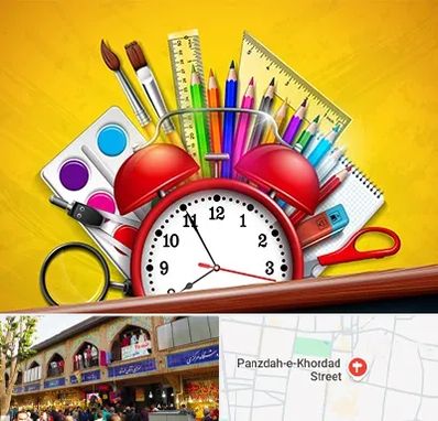 لوازم تحریر فانتزی در 15 خرداد