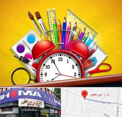 لوازم تحریر فانتزی در امین حضور