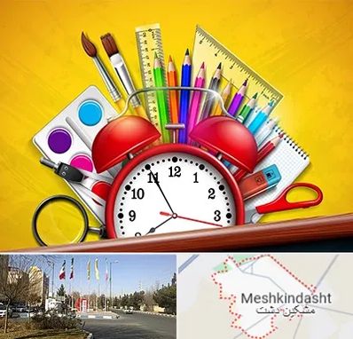 لوازم تحریر فانتزی در مشکین دشت